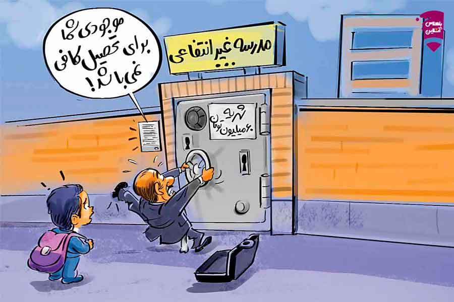 بچه های غیر انتفاعی باهوش باکلاس آنلاین