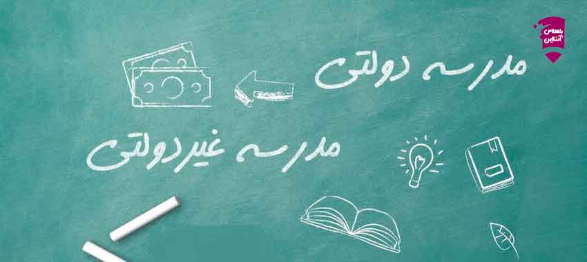 غیر انتفاعی مشهد